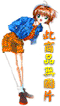 鿴